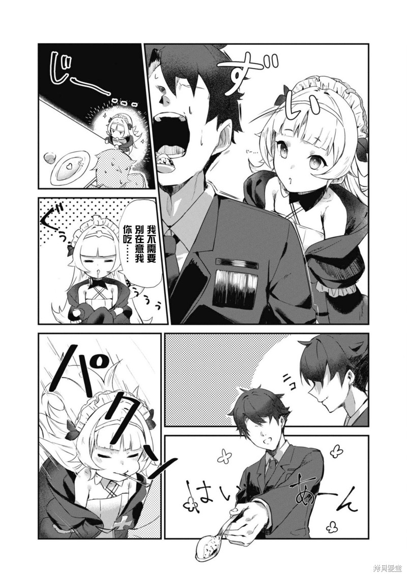 《碧蓝航线漫画集Breaking!!》第109话第6页