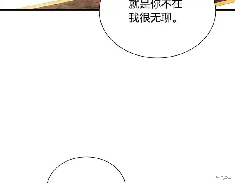 《重生小公主生存法则》第175话第66页