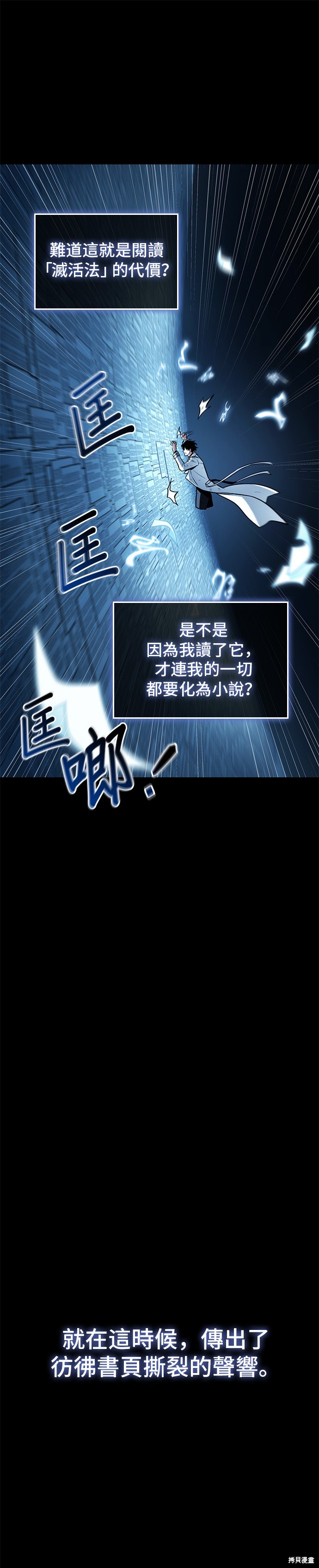 《全知读者视角》第209话第17页