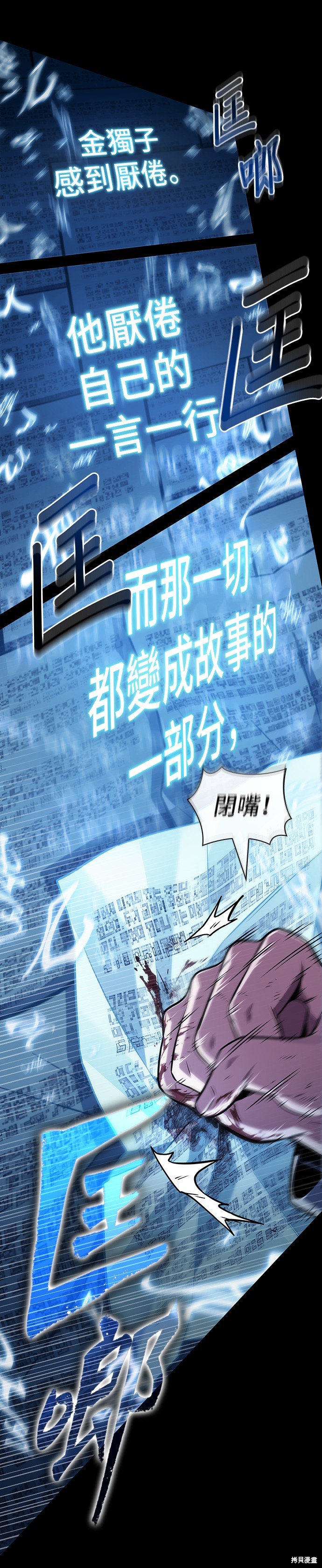 《全知读者视角》第209话第15页