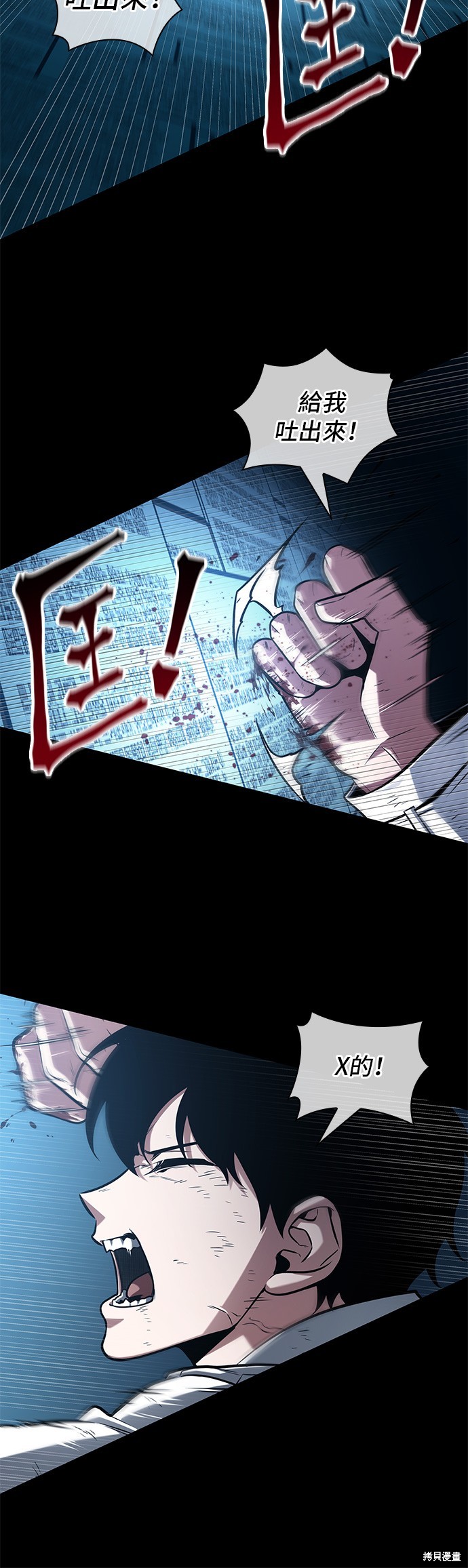 《全知读者视角》第209话第10页