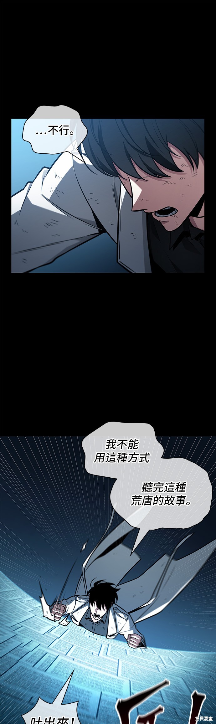 《全知读者视角》第209话第9页