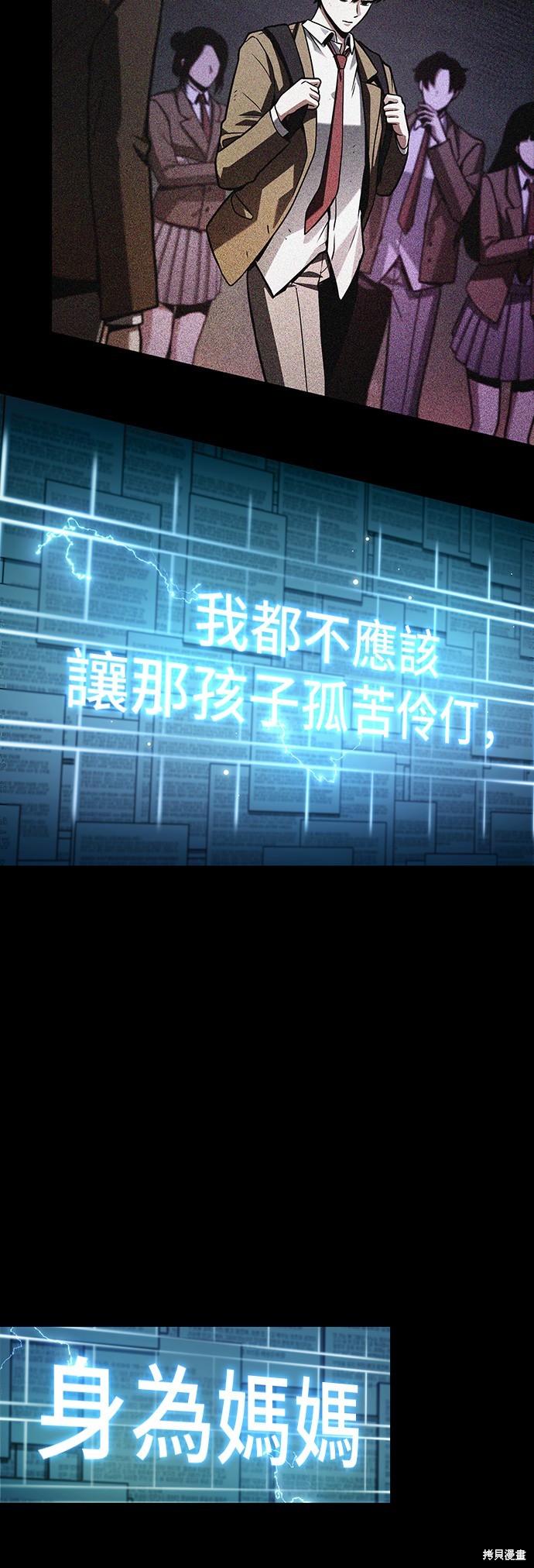 《全知读者视角》第209话第6页