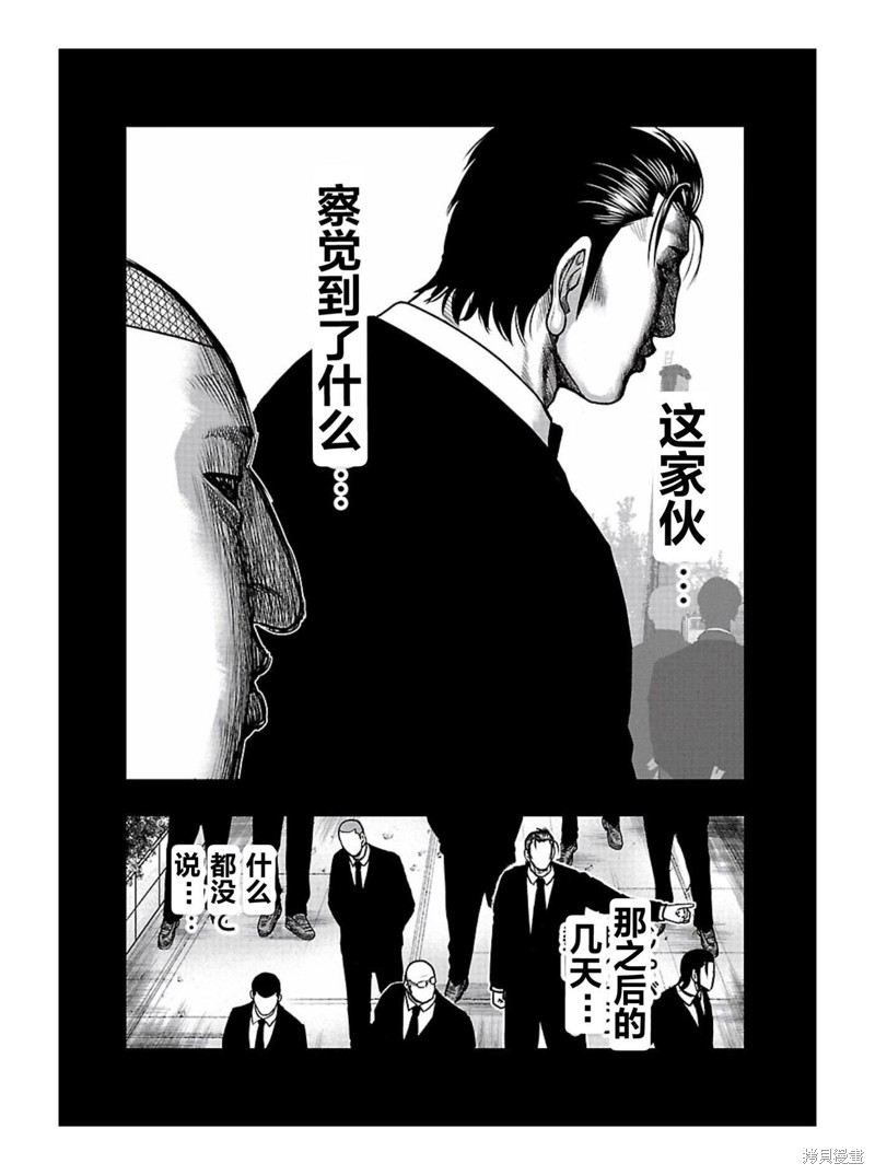 《热血高校crows外传-九头神龙男外传》第169话第6页