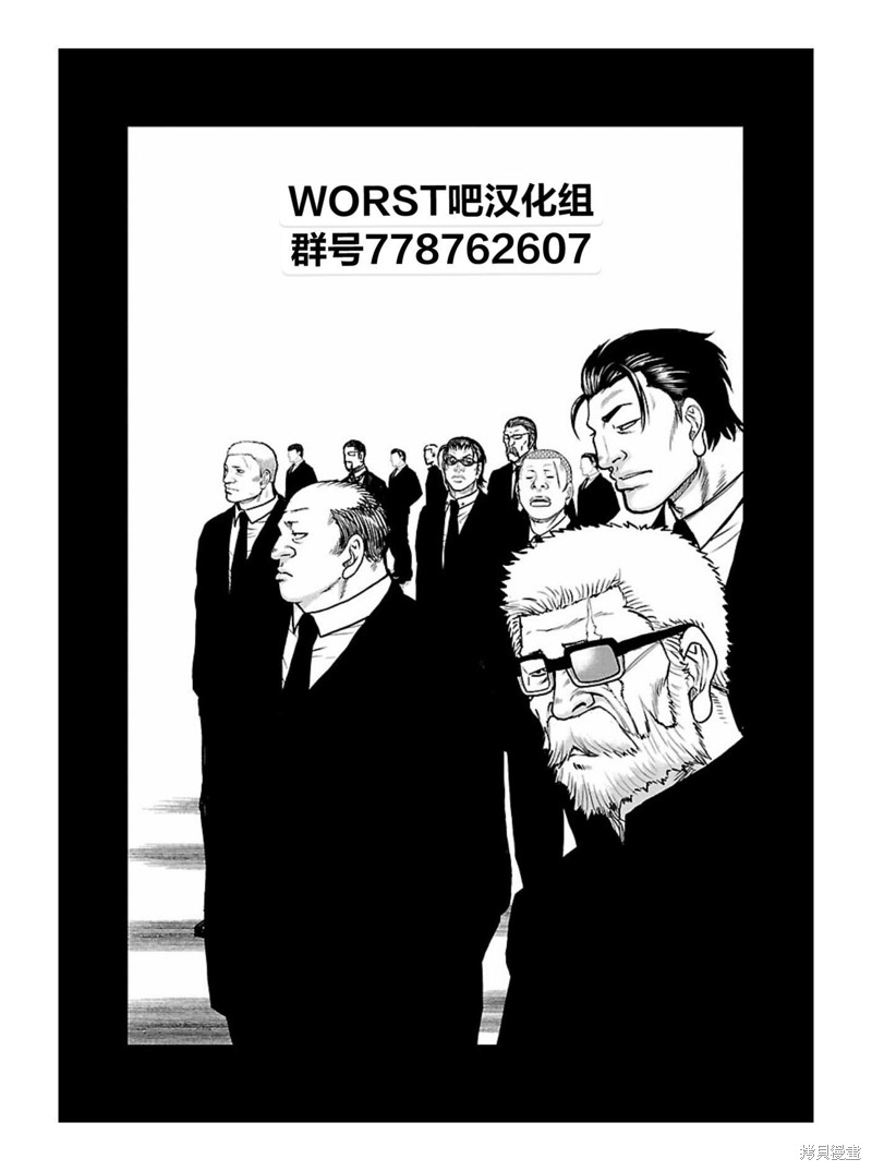 《热血高校crows外传-九头神龙男外传》第169话第2页