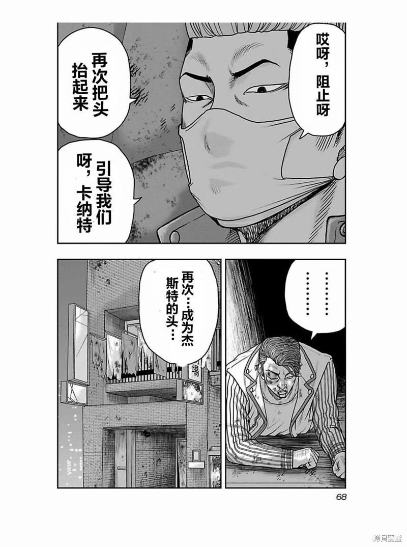 《热血高校crows外传-九头神龙男外传》第175话第5页