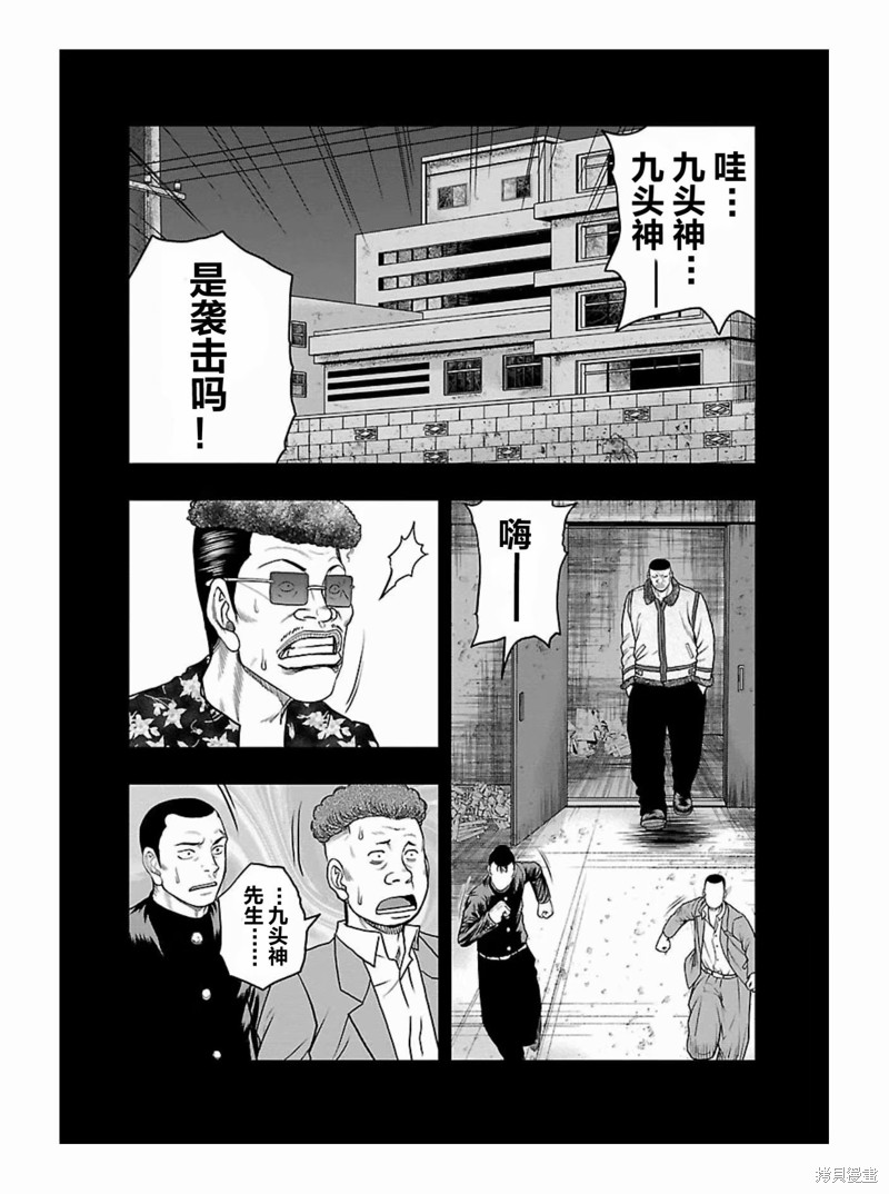 《热血高校crows外传-九头神龙男外传》第176话第6页