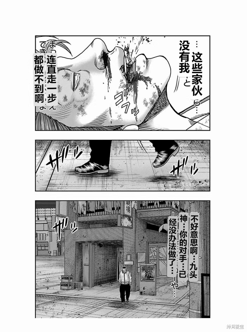 《热血高校crows外传-九头神龙男外传》第179话第16页