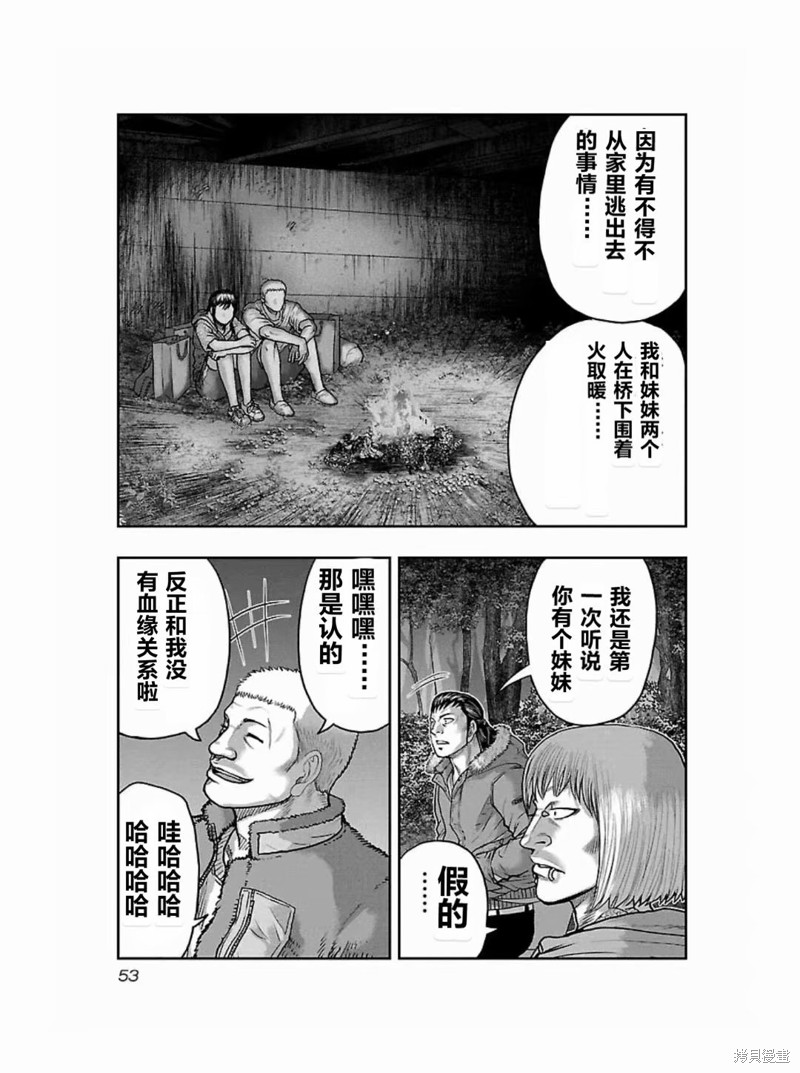 《热血高校crows外传-九头神龙男外传》第183话第9页