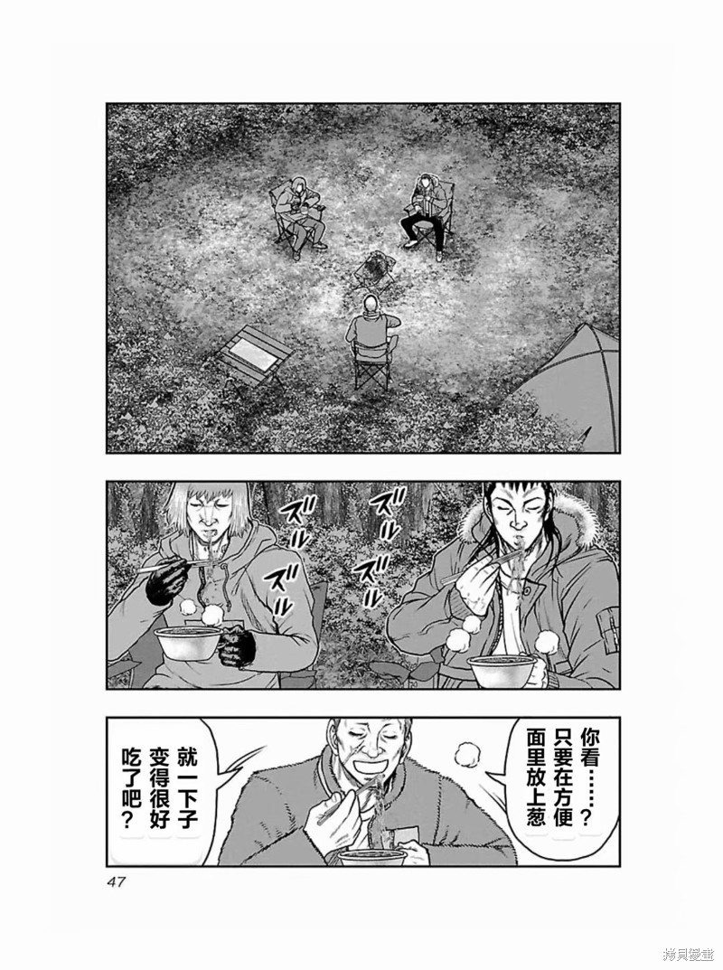 《热血高校crows外传-九头神龙男外传》第183话第3页