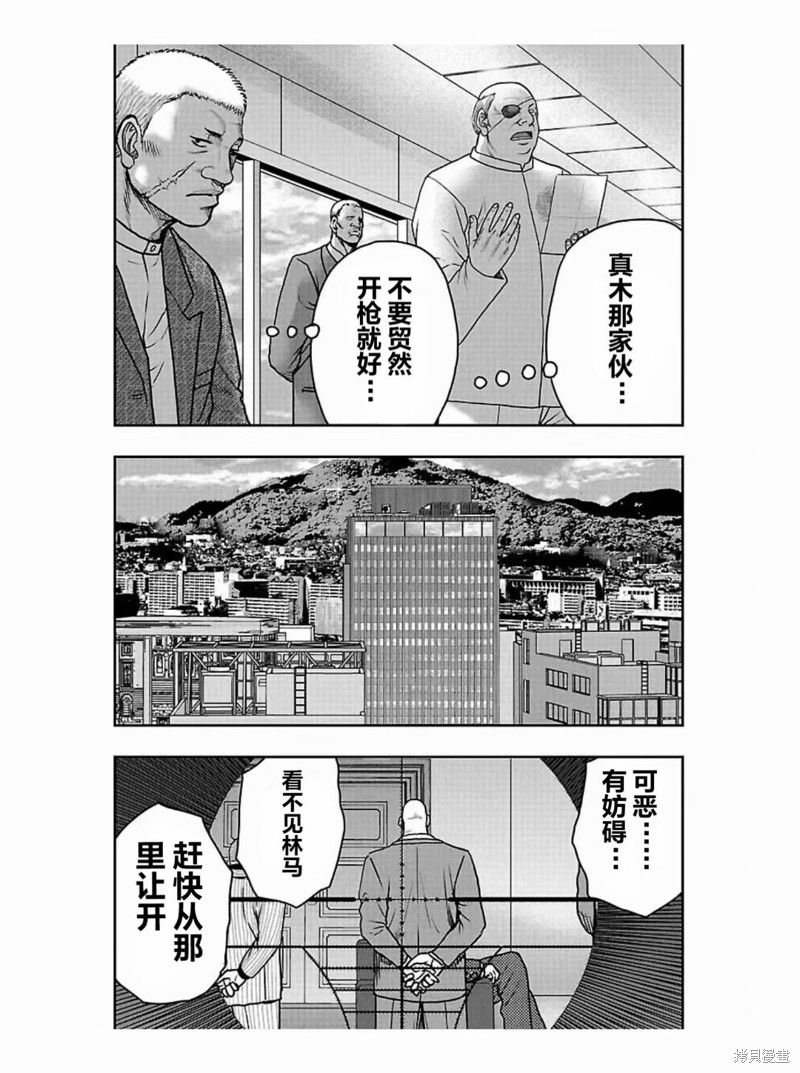 《热血高校crows外传-九头神龙男外传》第185话第6页