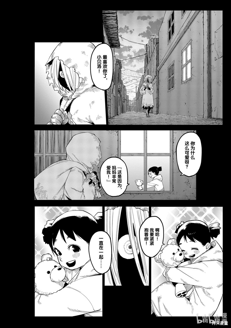 《SHY》第173话第2页