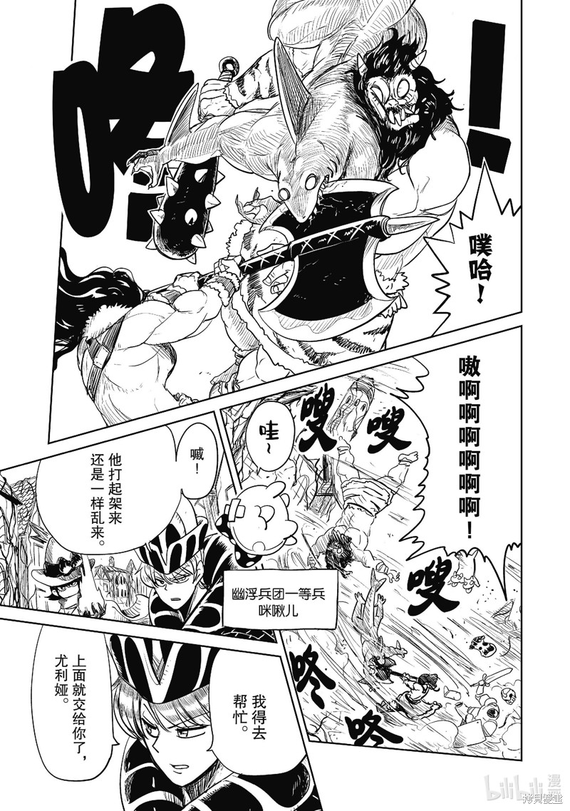 《LV1魔王与独居废勇者》第48.1话第7页