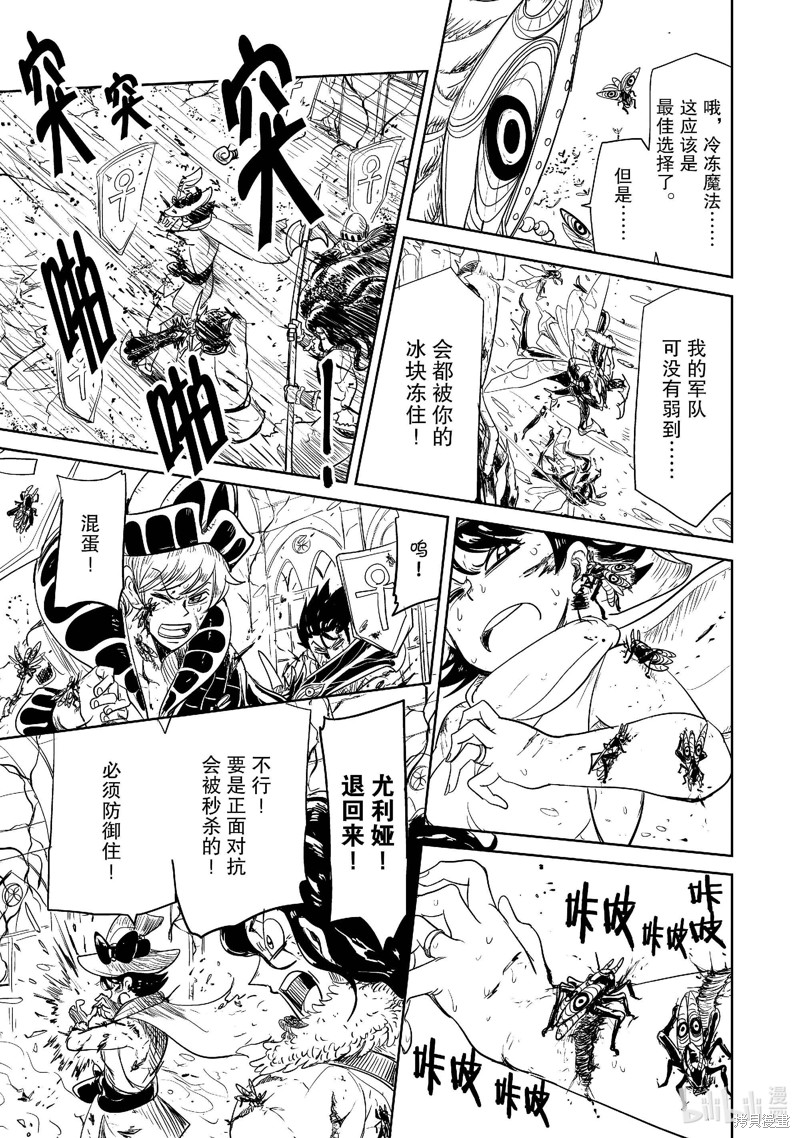 《LV1魔王与独居废勇者》第48.3话第1页