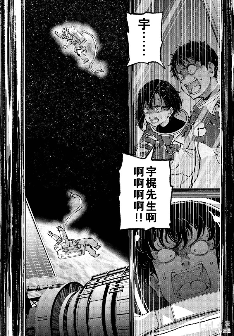 《僵尸百分百》第67话第5页