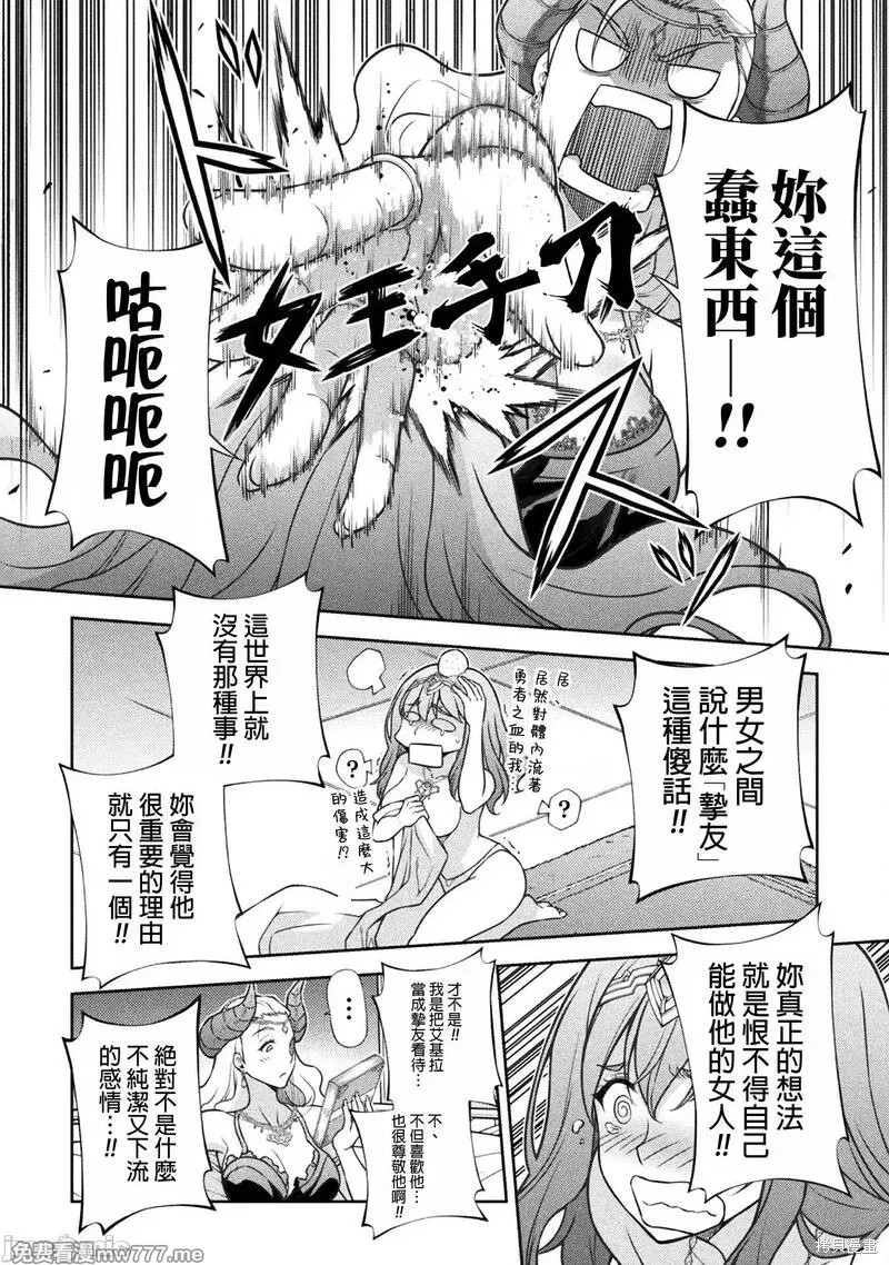 《DRAWING 最强漫画家利用绘画技能在异世界开无双！》第111话第5页