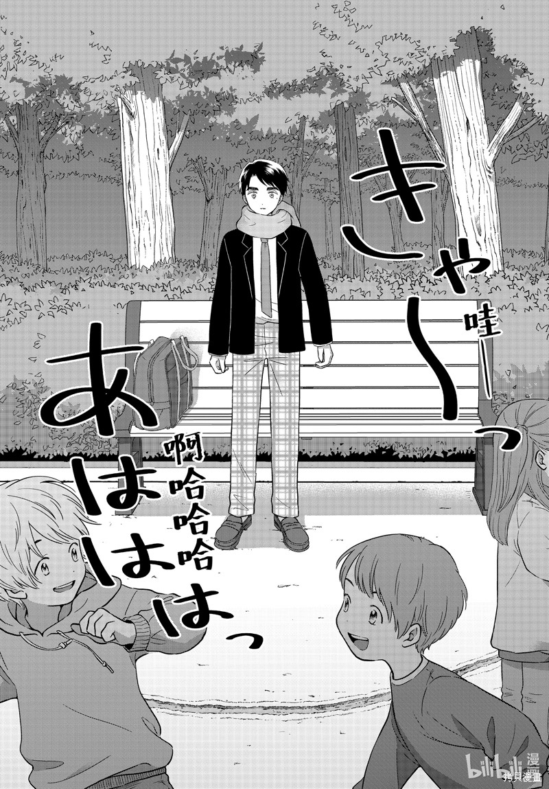 《想要触碰青野君所以我想死》第66话第32页