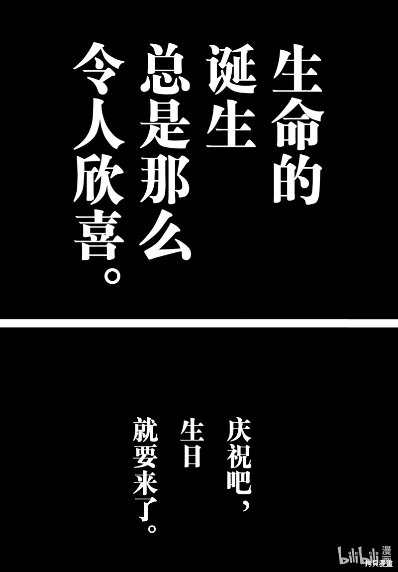 《想要触碰青野君所以我想死》第66话第5页