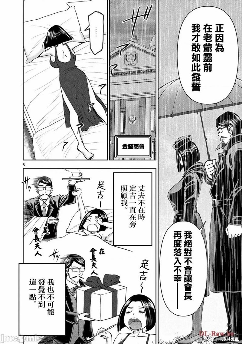 《异世界不伦勇者》02话56话第7页