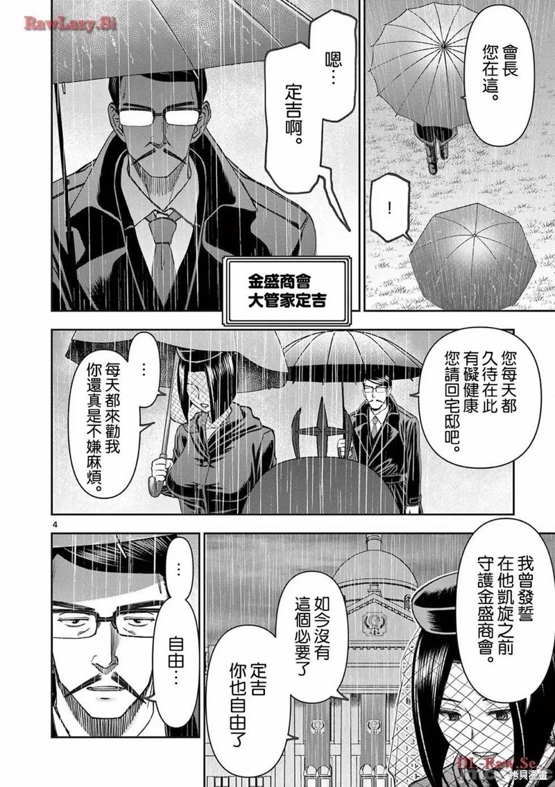 《异世界不伦勇者》02话56话第5页