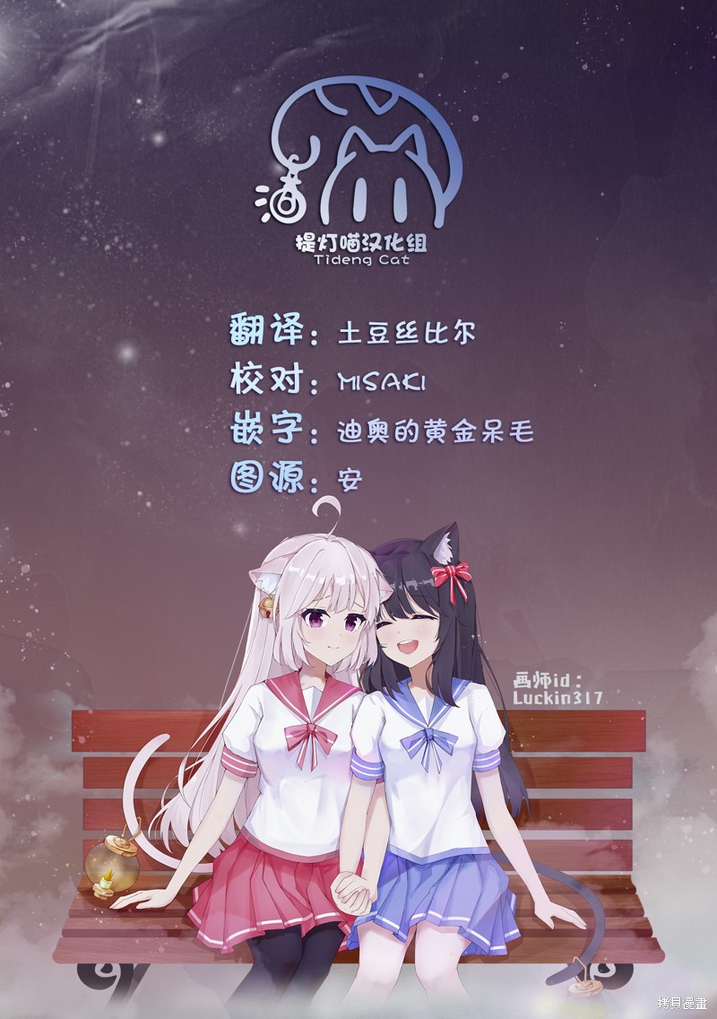 《绝对想当姐姐的义姐VS绝对想搞百合的义妹》番外03第3页