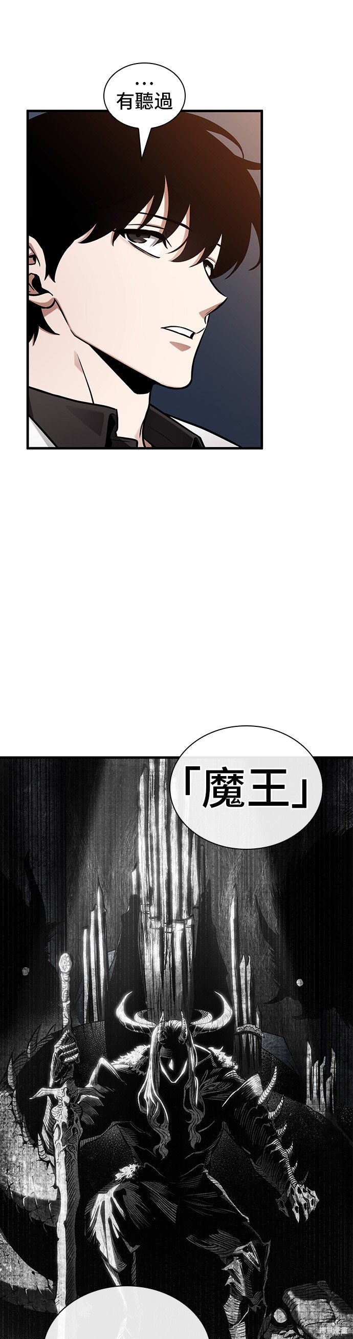 《全知读者视角》第212话第16页