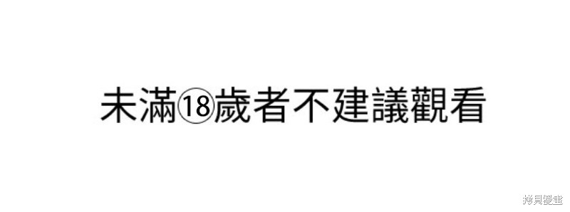 《致你以我的纯洁》第11话第1页