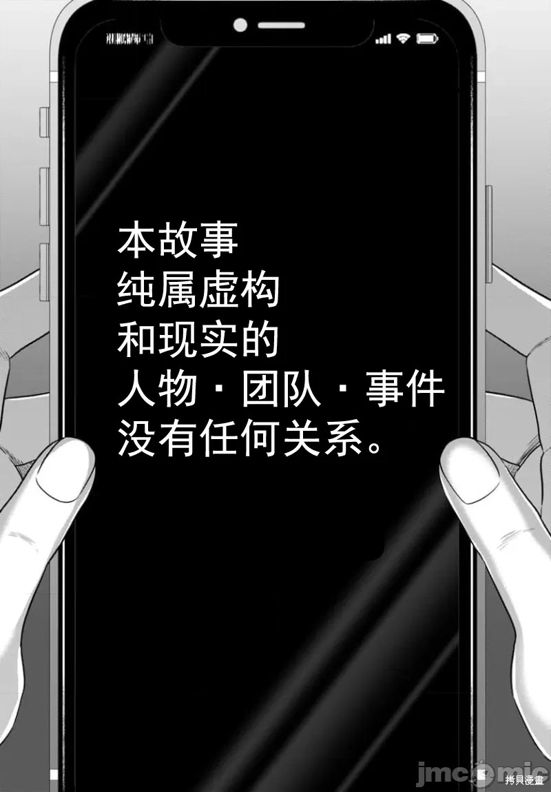 《学院里的杀人游戏》第93话第25页