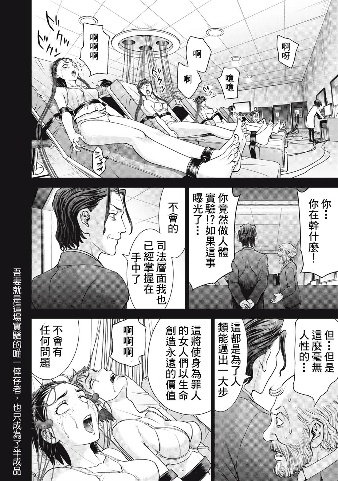 《Satanophany》第274话第14页