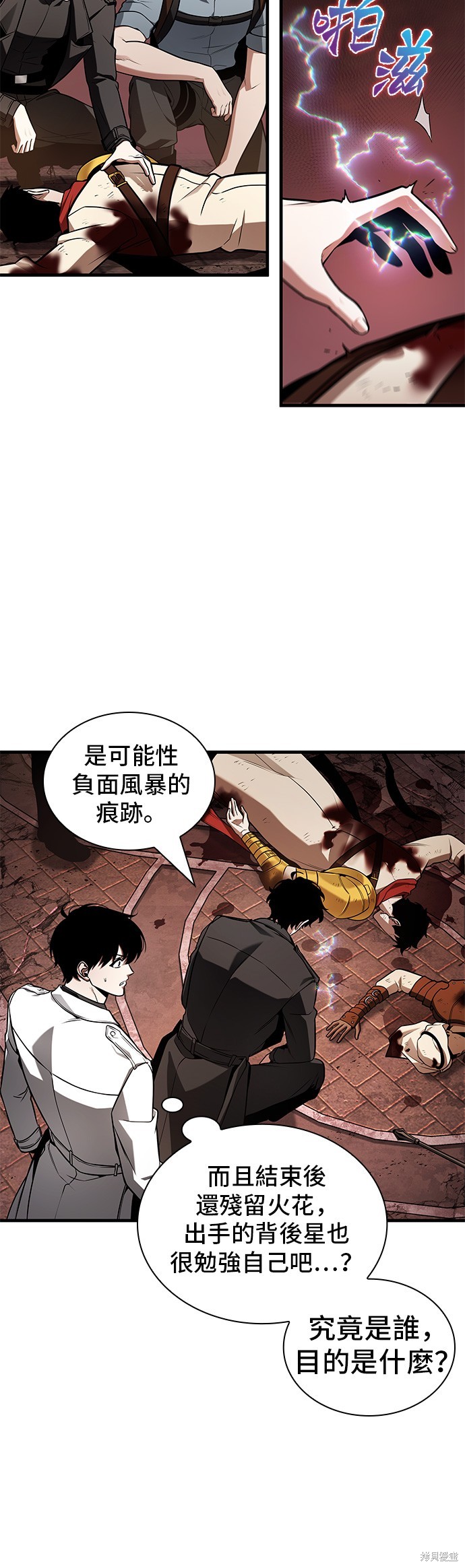 《全知读者视角》第213话第27页