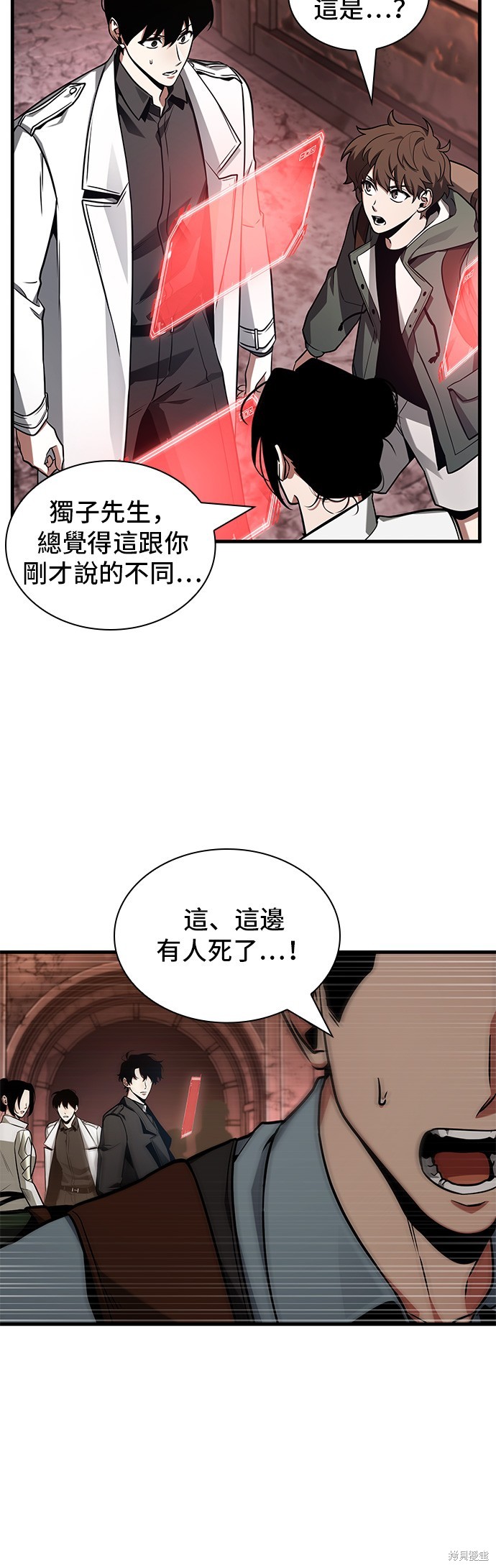 《全知读者视角》第213话第25页