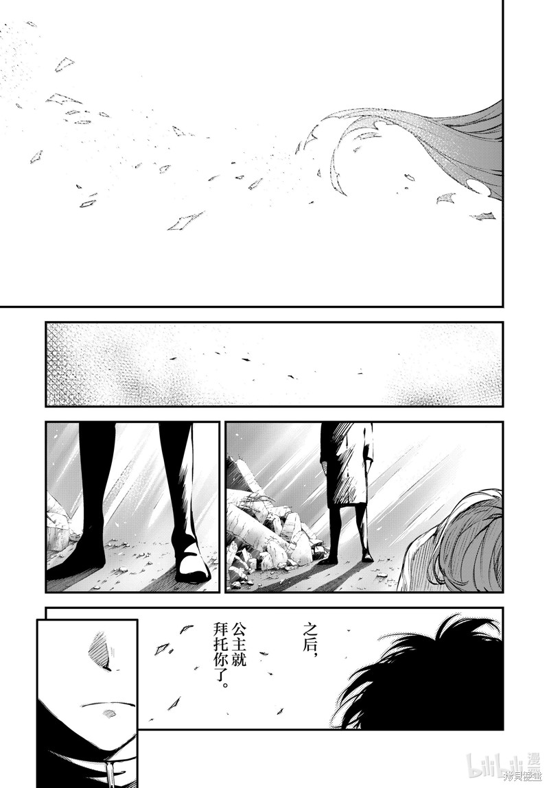 《文豪野犬》第117话第13页