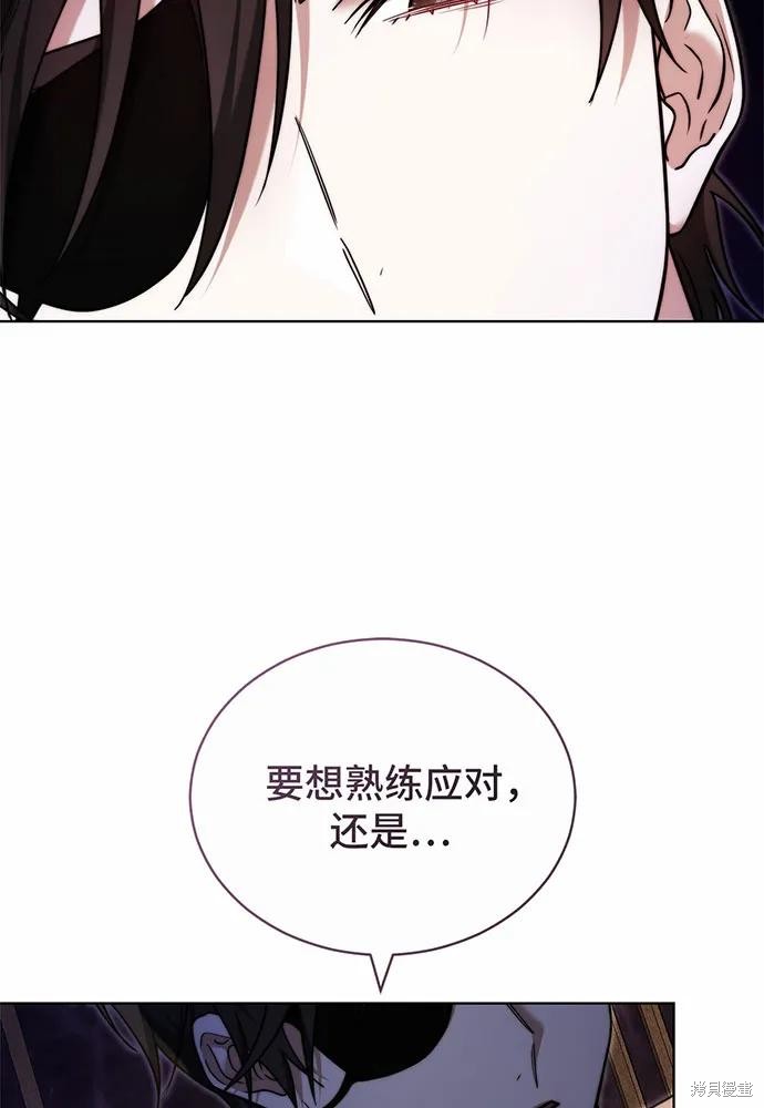 《黑曜石的新娘》第30话第153页