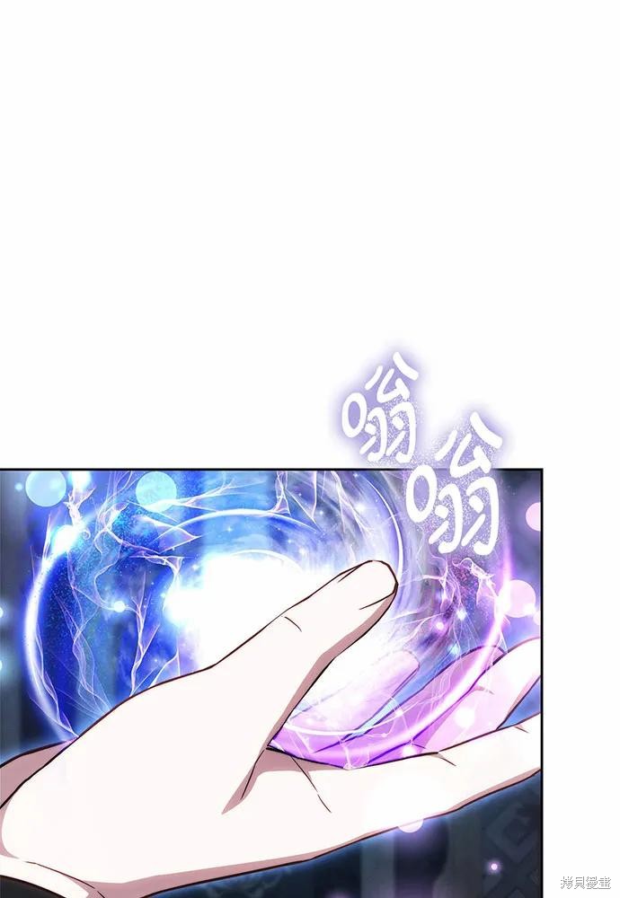 《黑曜石的新娘》第31话第7页