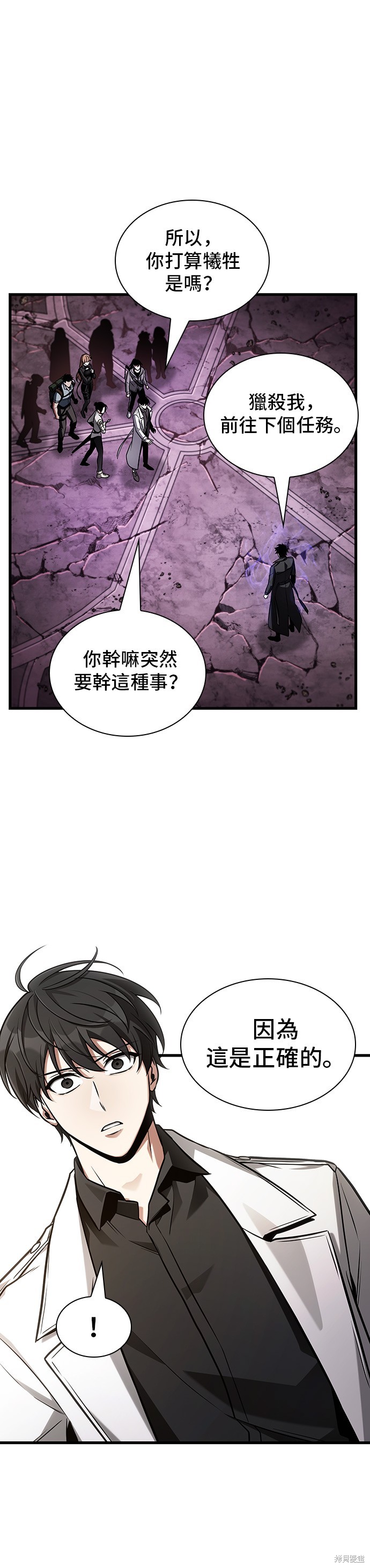 《全知读者视角》第214话第35页