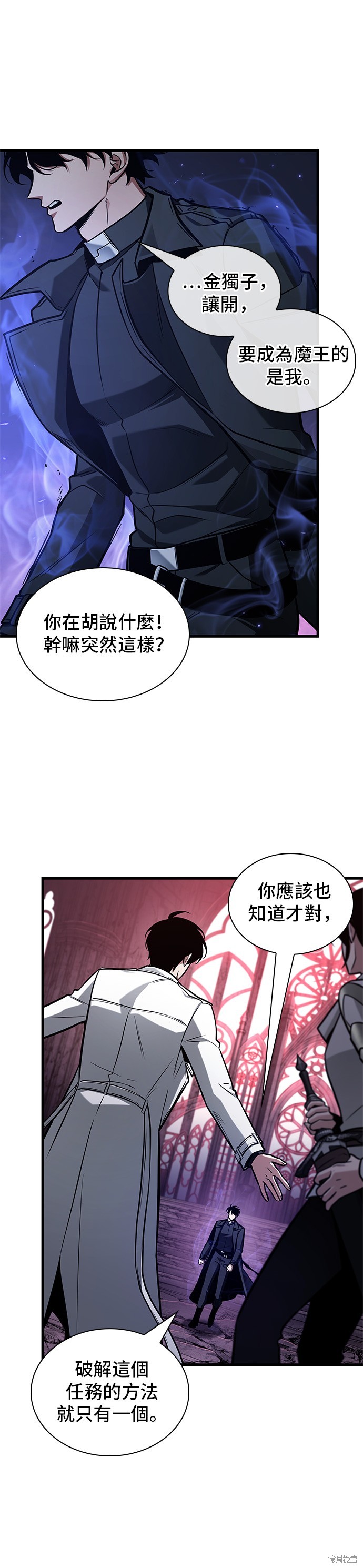 《全知读者视角》第214话第33页