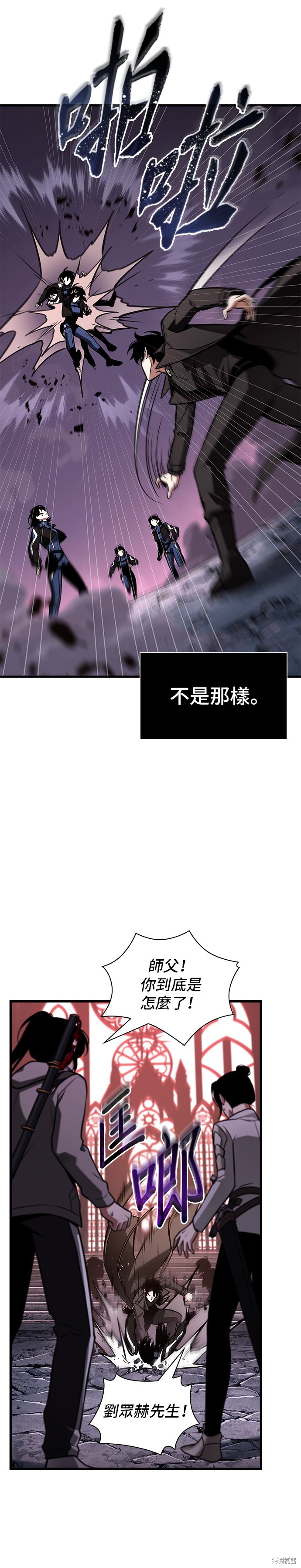 《全知读者视角》第214话第31页