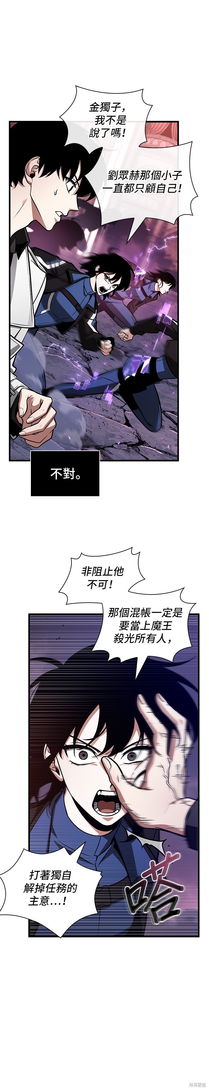 《全知读者视角》第214话第30页