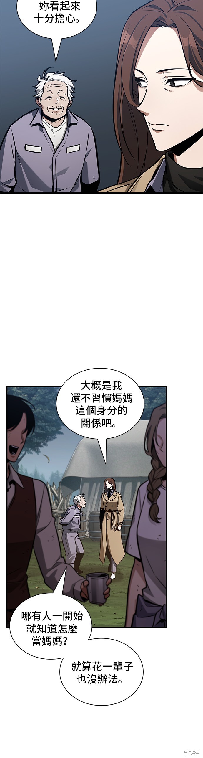 《全知读者视角》第214话第18页