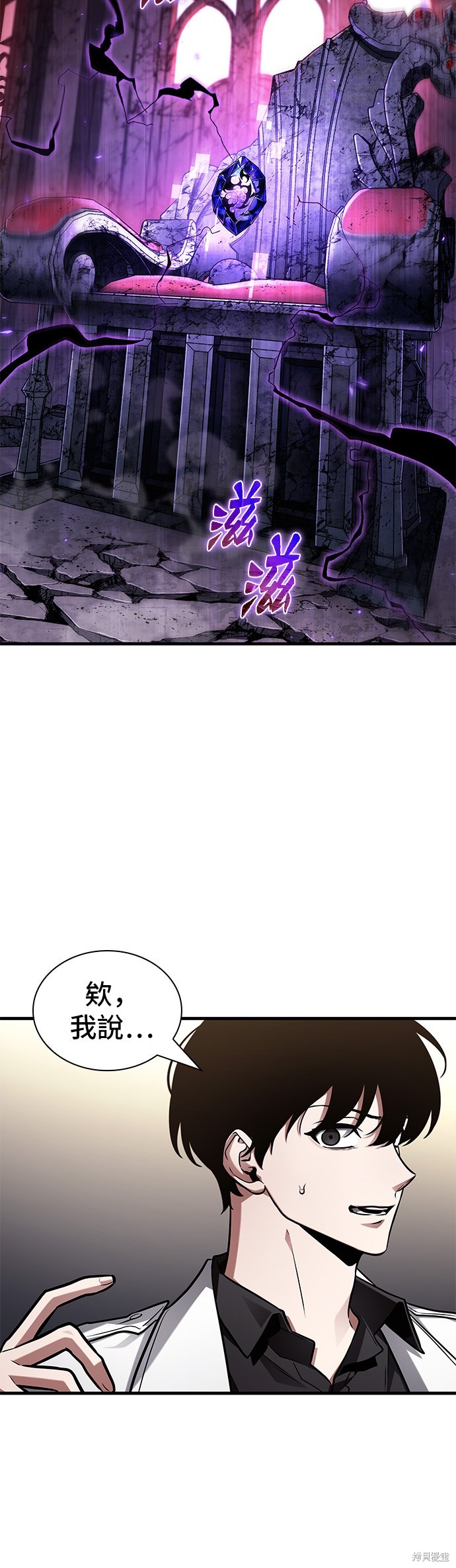 《全知读者视角》第214话第8页