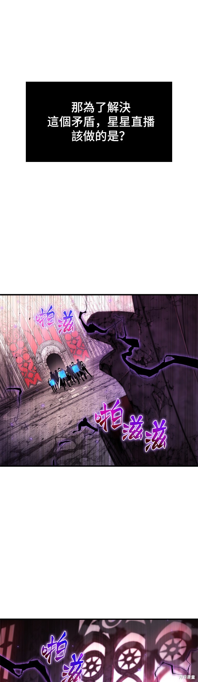 《全知读者视角》第214话第7页