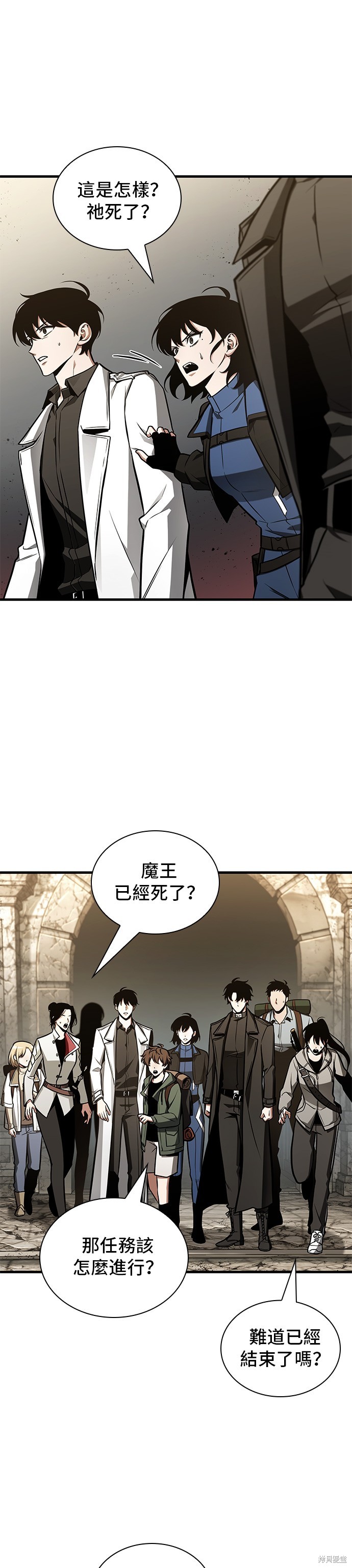 《全知读者视角》第214话第3页