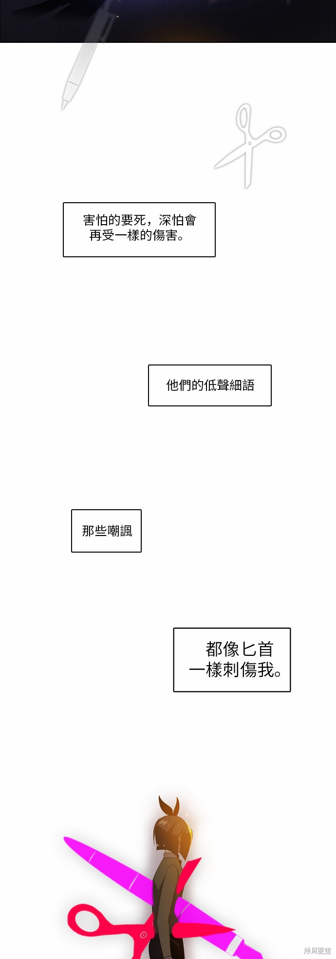 《归零游戏》第27话第4页