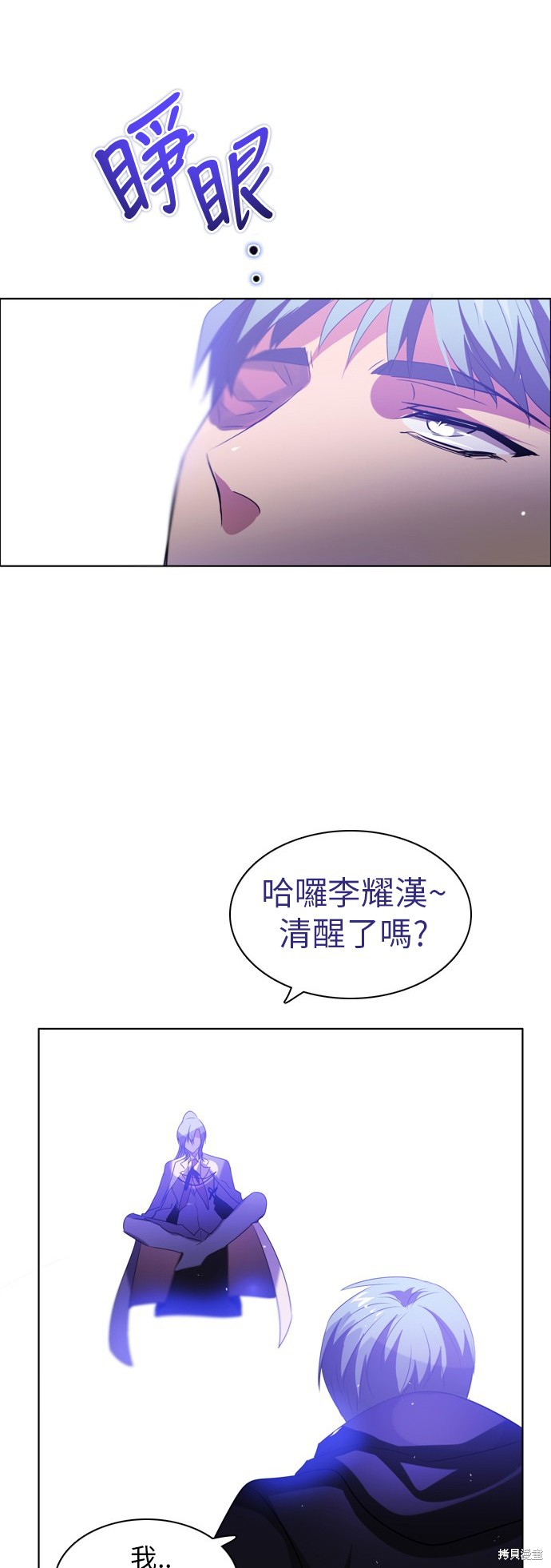 《归零游戏》第46话第1页