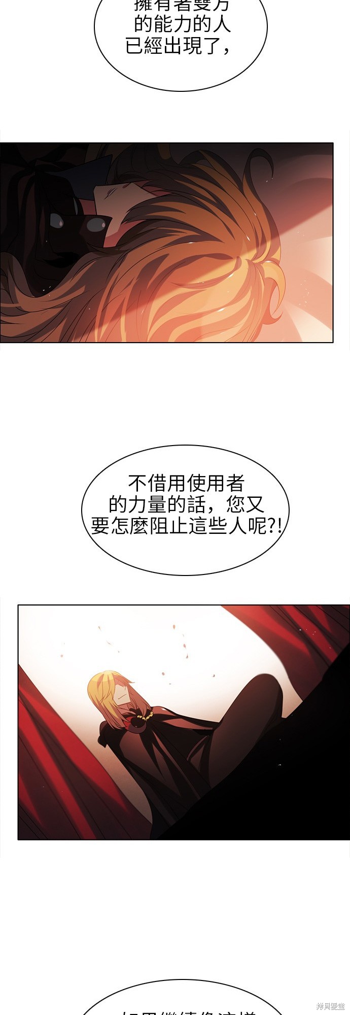 《归零游戏》第51话第55页