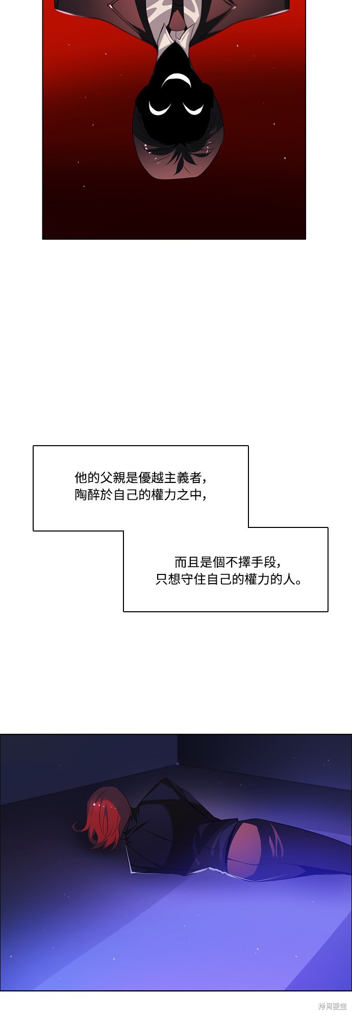 《归零游戏》第101话第7页