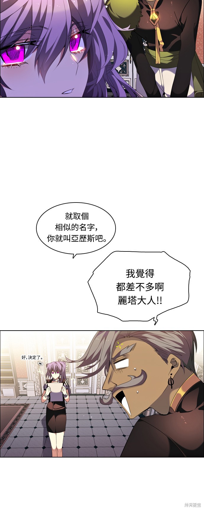 《归零游戏》第178话第6页