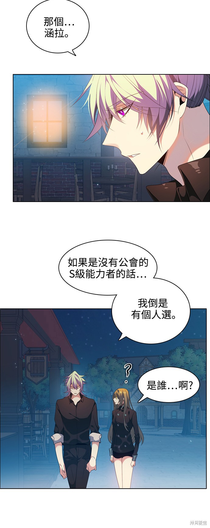 《归零游戏》第214话第2页