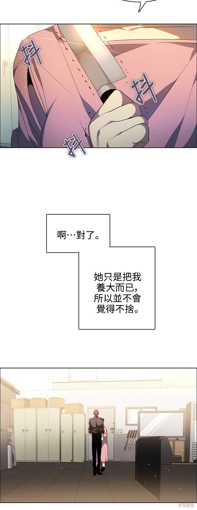 《归零游戏》第259话第9页