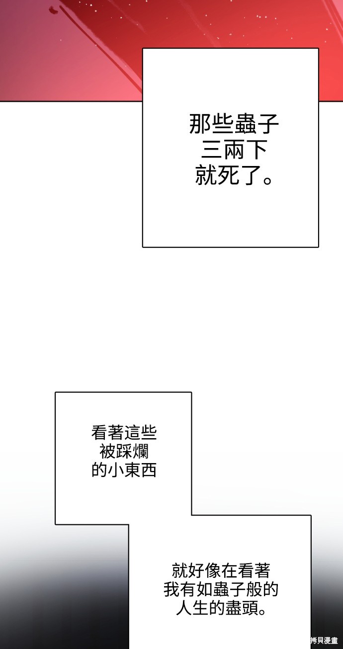 《归零游戏》第278话第11页